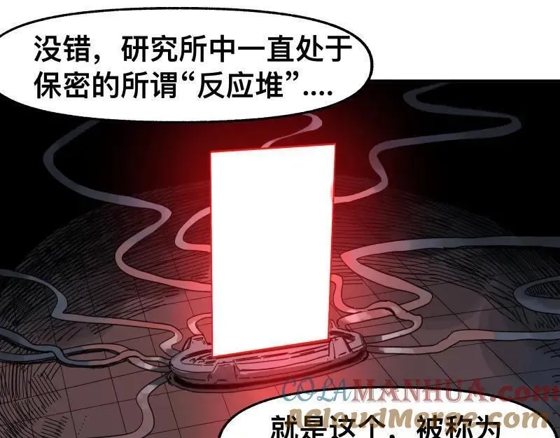 只有超能力者受伤害的世界,第89话 星空下不可能的一抹人影,第28张