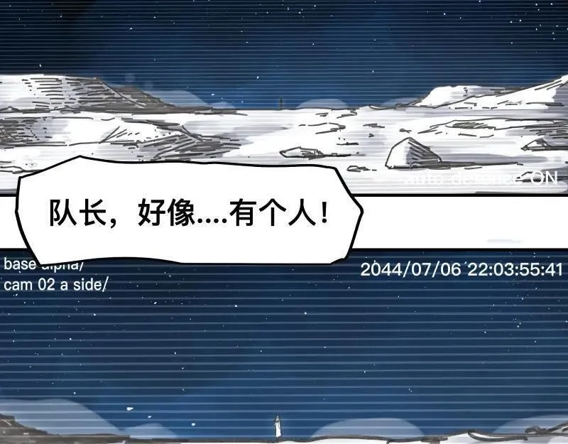 只有超能力者受伤害的世界,第89话 星空下不可能的一抹人影,第35张