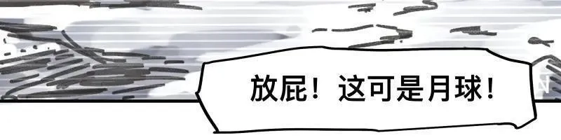只有超能力者受伤害的世界,第89话 星空下不可能的一抹人影,第36张