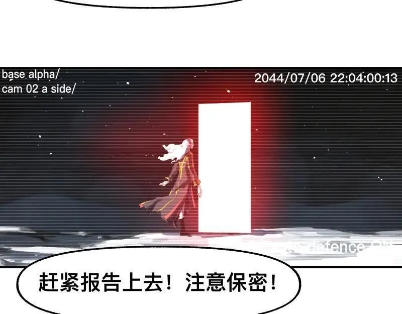 只有超能力者受伤害的世界,第89话 星空下不可能的一抹人影,第39张