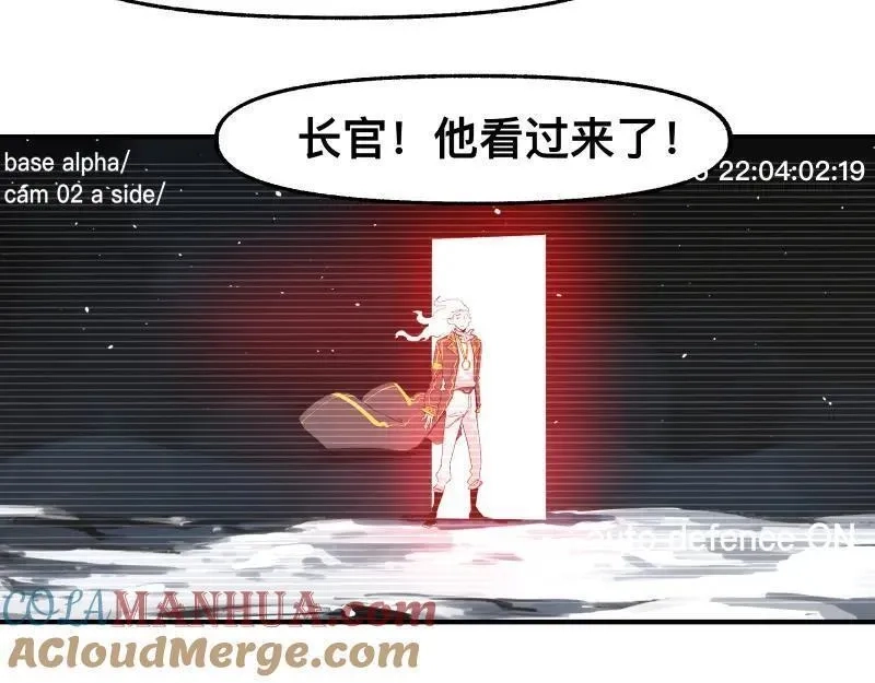 只有超能力者受伤害的世界,第89话 星空下不可能的一抹人影,第40张