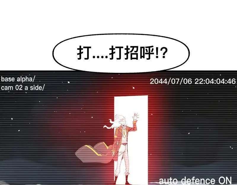 只有超能力者受伤害的世界,第89话 星空下不可能的一抹人影,第41张