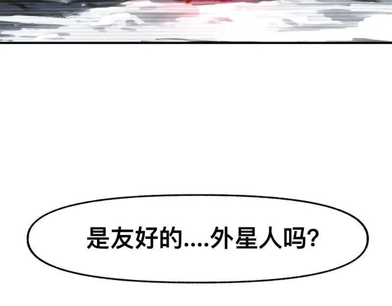 只有超能力者受伤害的世界,第89话 星空下不可能的一抹人影,第42张