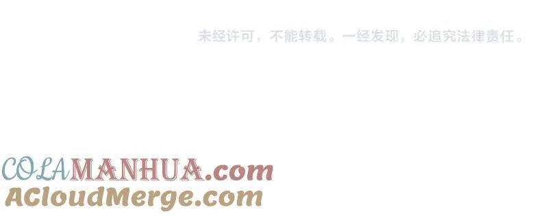 只有超能力者受伤害的世界,第89话 星空下不可能的一抹人影,第43张