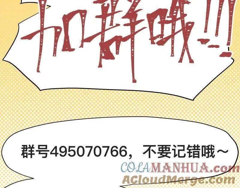 只有超能力者受伤害的世界,第89话 星空下不可能的一抹人影,第46张