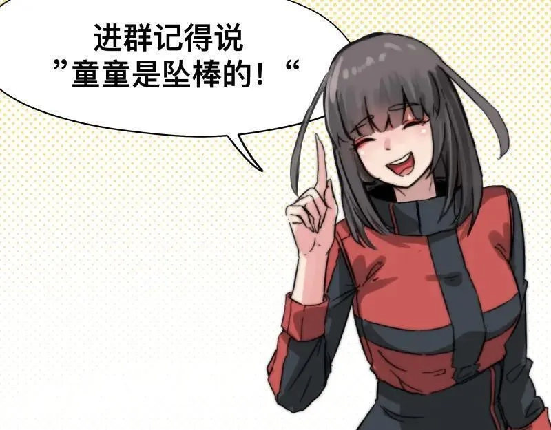 只有超能力者受伤害的世界,第89话 星空下不可能的一抹人影,第47张