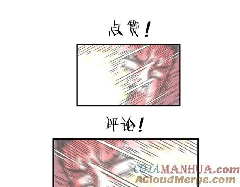 只有超能力者受伤害的世界,第89话 星空下不可能的一抹人影,第49张