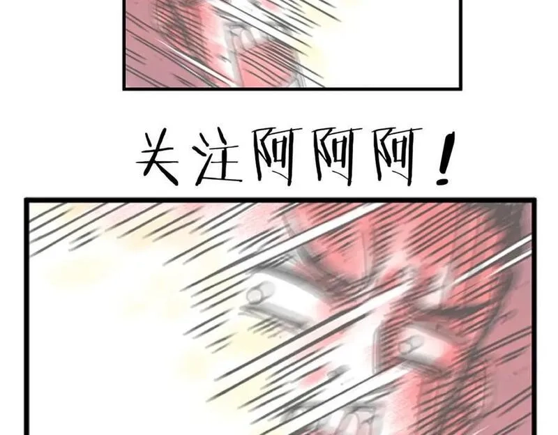 只有超能力者受伤害的世界,第89话 星空下不可能的一抹人影,第50张
