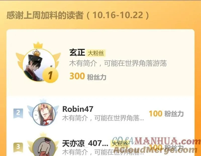 只有超能力者受伤害的世界,第89话 星空下不可能的一抹人影,第52张