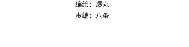只有超能力者受伤害的世界,第89话 星空下不可能的一抹人影,第9张