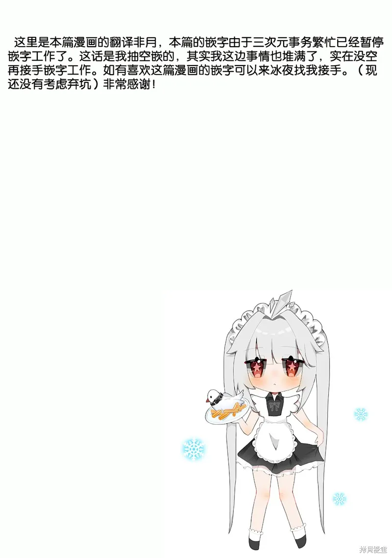 直至孤高的王与阳光的新娘成为最幸福的夫妇,第03话,第29张