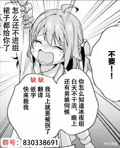 直至孤高的王与阳光的新娘成为最幸福的夫妇,第2.1话,第14张