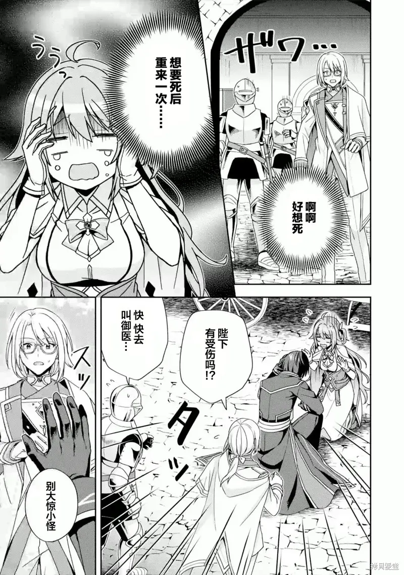 直至孤高的王与阳光的新娘成为最幸福的夫妇,第2.1话,第3张
