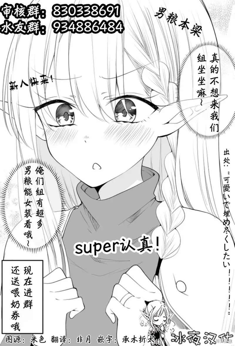 直至孤高的王与阳光的新娘成为最幸福的夫妇,第01话,第40张