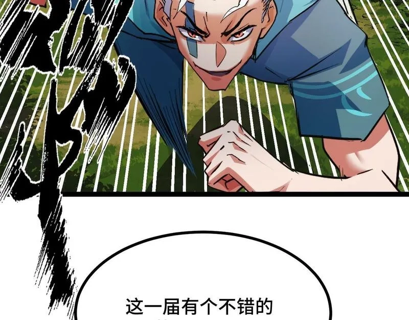 我靠采集万物升级,第4话 学院狩猎试炼开始！,第101张