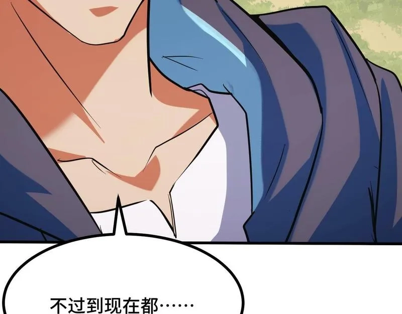 我靠采集万物升级,第4话 学院狩猎试炼开始！,第121张