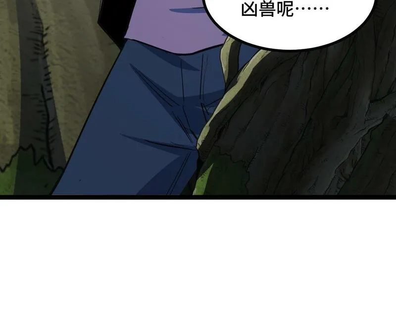 我靠采集万物升级,第4话 学院狩猎试炼开始！,第125张
