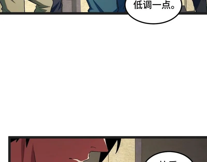 我靠采集万物升级,第4话 学院狩猎试炼开始！,第14张