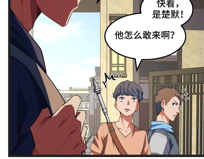我靠采集万物升级,第4话 学院狩猎试炼开始！,第15张
