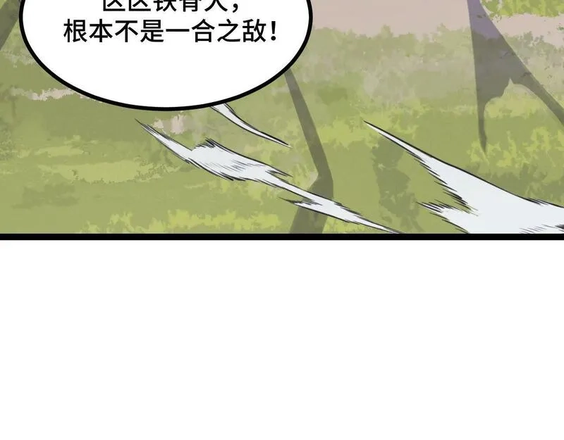 我靠采集万物升级,第4话 学院狩猎试炼开始！,第152张