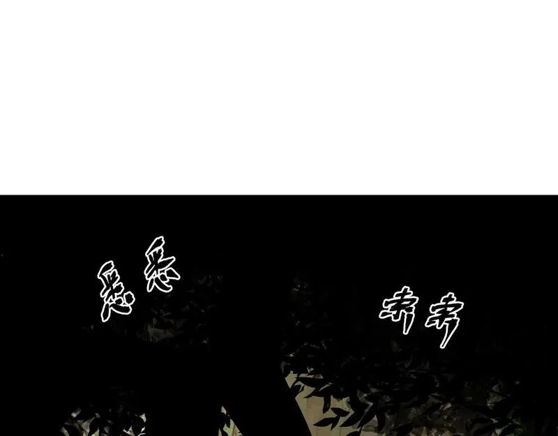 我靠采集万物升级,第4话 学院狩猎试炼开始！,第156张