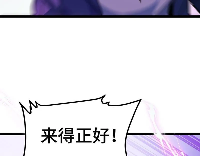 我靠采集万物升级,第4话 学院狩猎试炼开始！,第163张