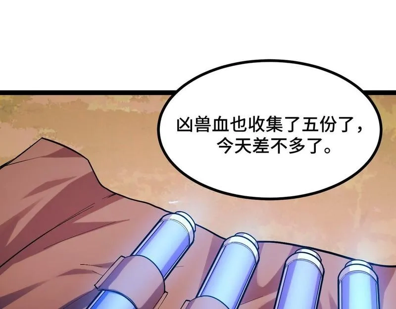 我靠采集万物升级,第4话 学院狩猎试炼开始！,第184张