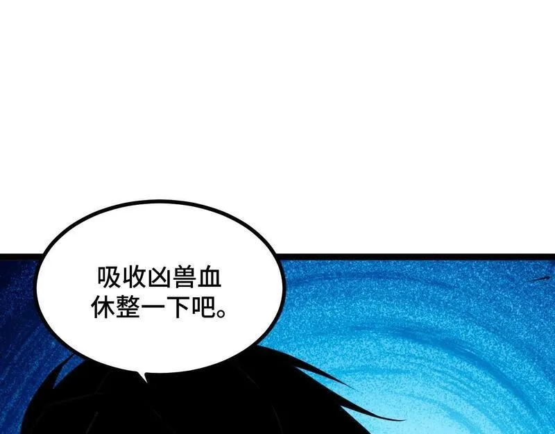 我靠采集万物升级,第4话 学院狩猎试炼开始！,第186张