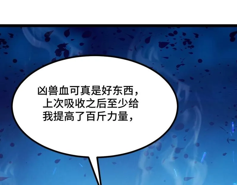 我靠采集万物升级,第4话 学院狩猎试炼开始！,第189张