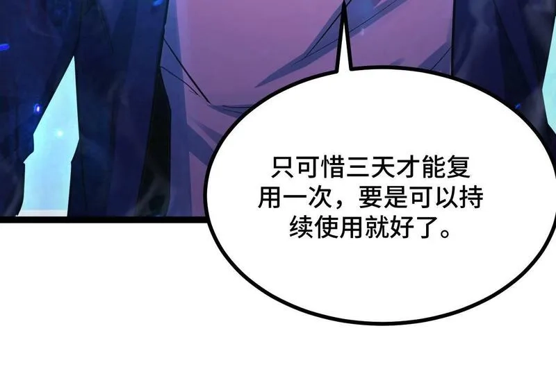 我靠采集万物升级,第4话 学院狩猎试炼开始！,第192张