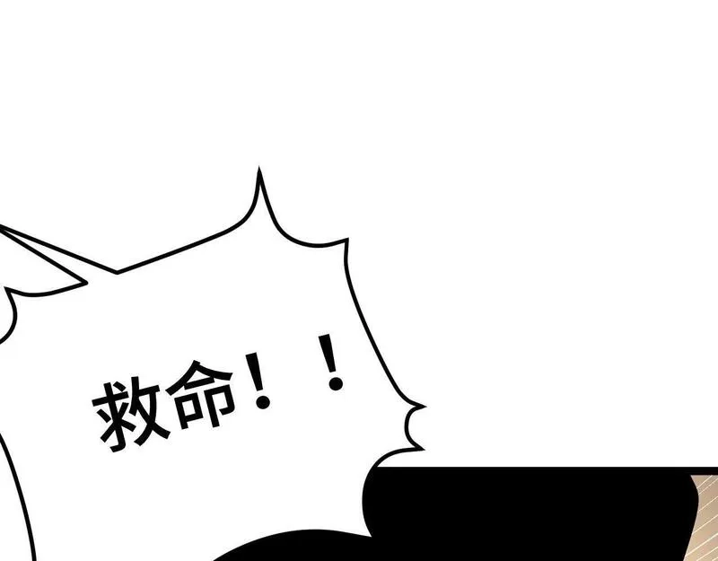 我靠采集万物升级,第4话 学院狩猎试炼开始！,第193张