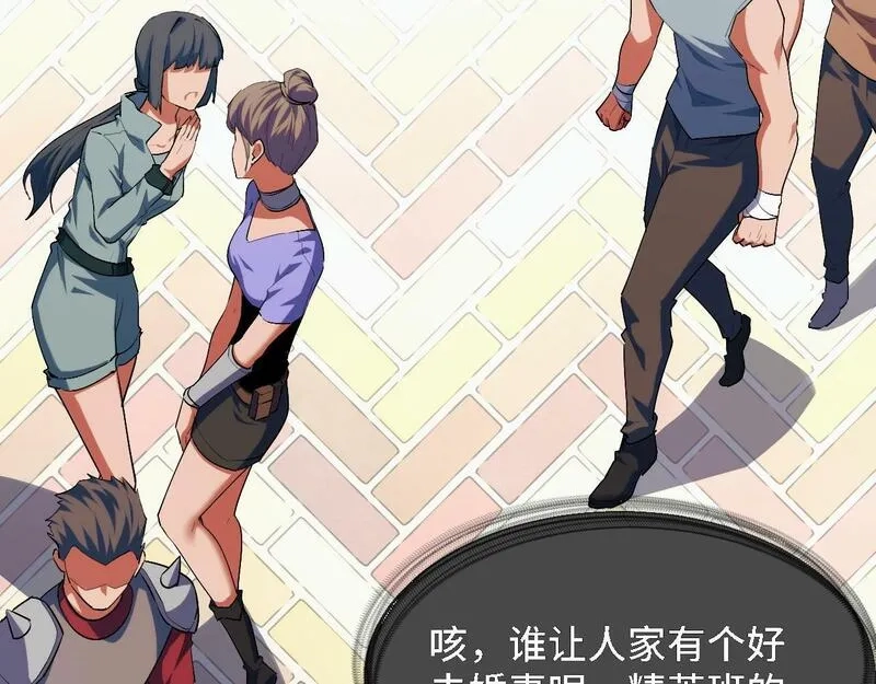我靠采集万物升级,第4话 学院狩猎试炼开始！,第20张