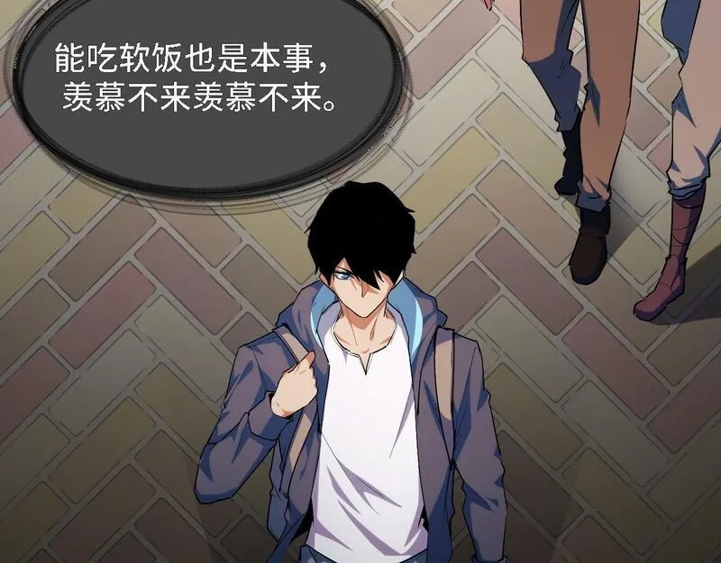 我靠采集万物升级,第4话 学院狩猎试炼开始！,第22张