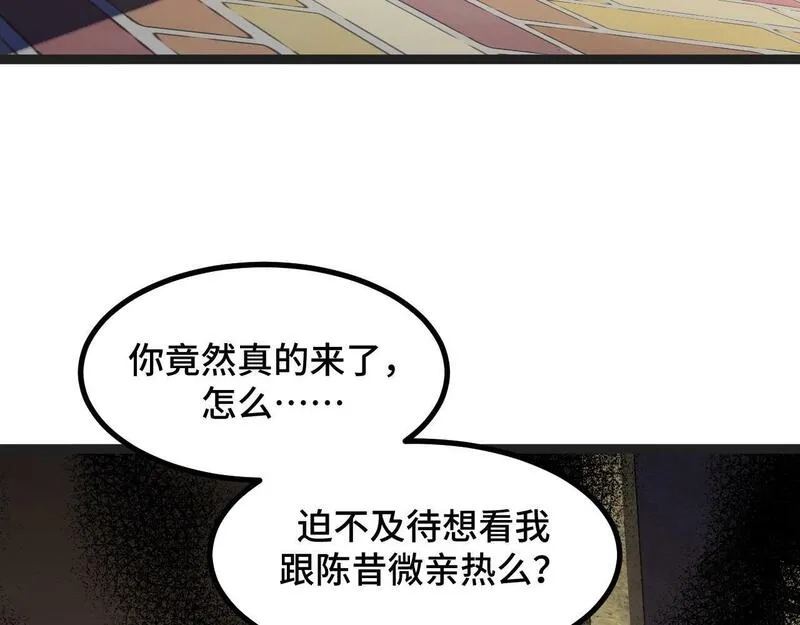 我靠采集万物升级,第4话 学院狩猎试炼开始！,第29张