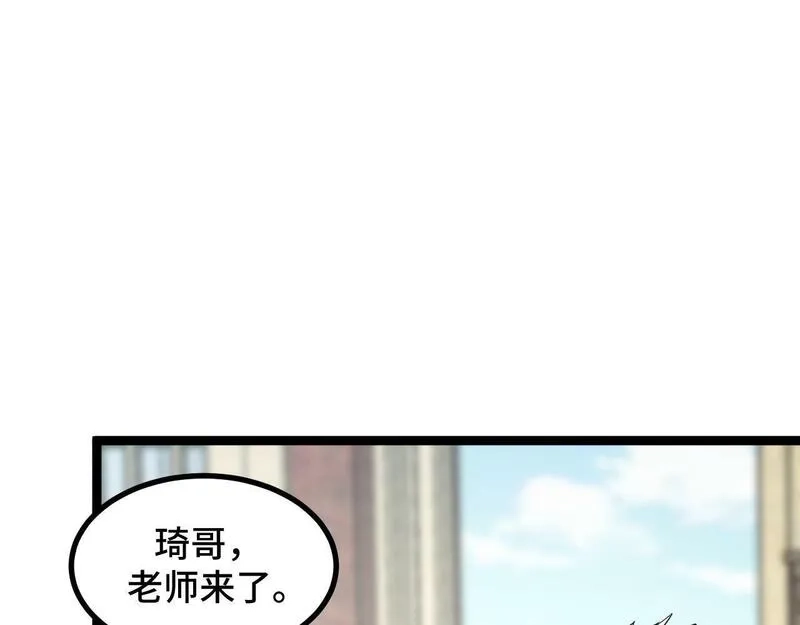 我靠采集万物升级,第4话 学院狩猎试炼开始！,第35张