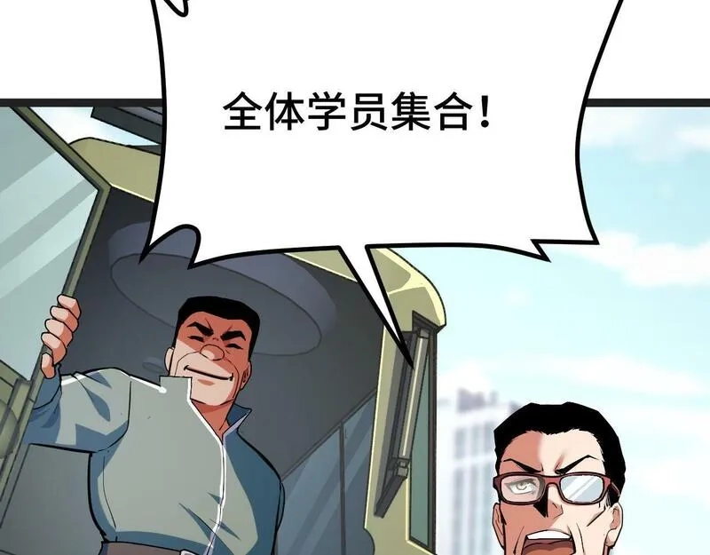 我靠采集万物升级,第4话 学院狩猎试炼开始！,第39张