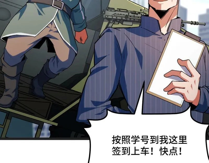 我靠采集万物升级,第4话 学院狩猎试炼开始！,第40张