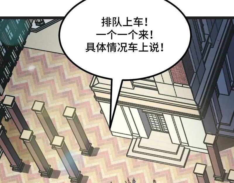 我靠采集万物升级,第4话 学院狩猎试炼开始！,第42张