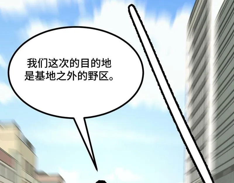 我靠采集万物升级,第4话 学院狩猎试炼开始！,第48张