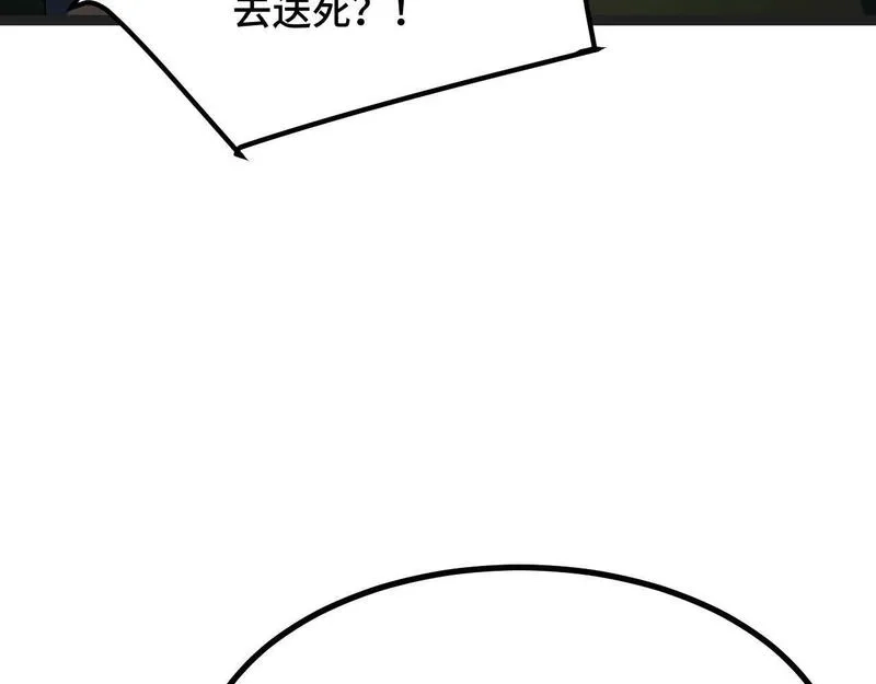 我靠采集万物升级,第4话 学院狩猎试炼开始！,第51张