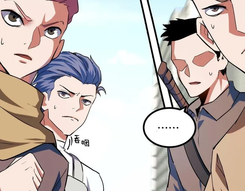 我靠采集万物升级,第4话 学院狩猎试炼开始！,第59张