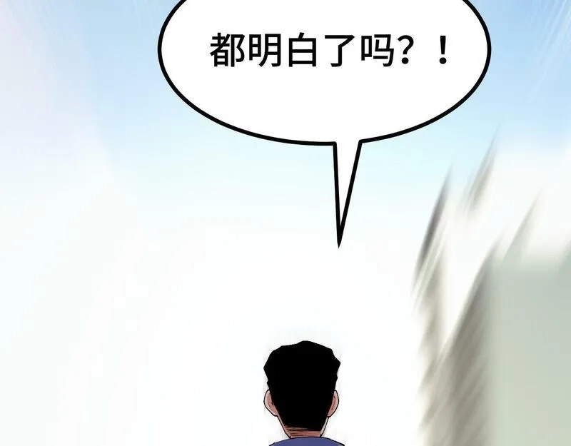我靠采集万物升级,第4话 学院狩猎试炼开始！,第76张