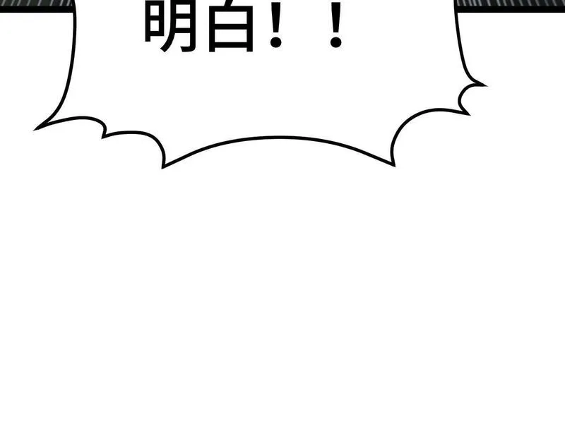 我靠采集万物升级,第4话 学院狩猎试炼开始！,第79张