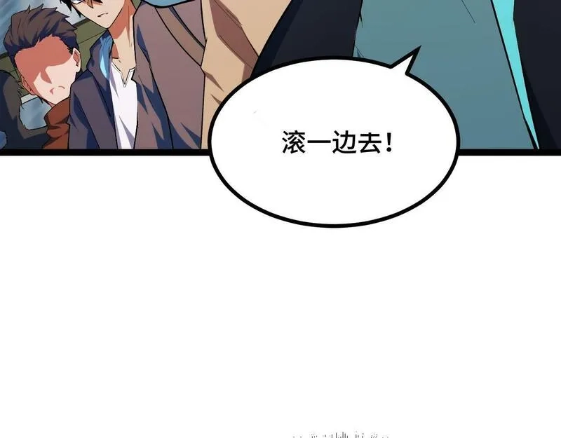 我靠采集万物升级,第4话 学院狩猎试炼开始！,第82张