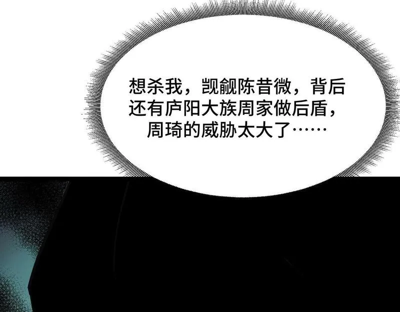 我靠采集万物升级,第4话 学院狩猎试炼开始！,第83张