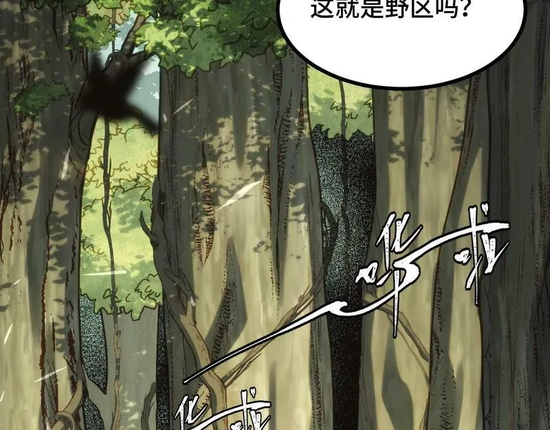 我靠采集万物升级,第4话 学院狩猎试炼开始！,第90张