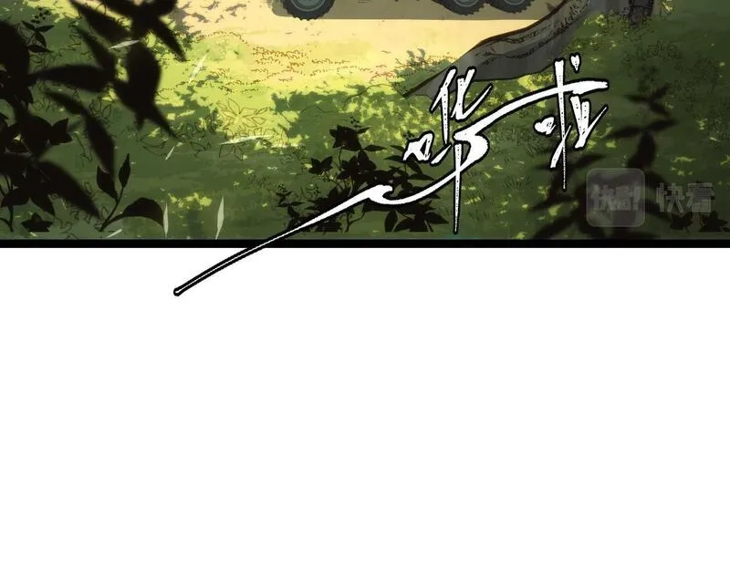 我靠采集万物升级,第4话 学院狩猎试炼开始！,第92张