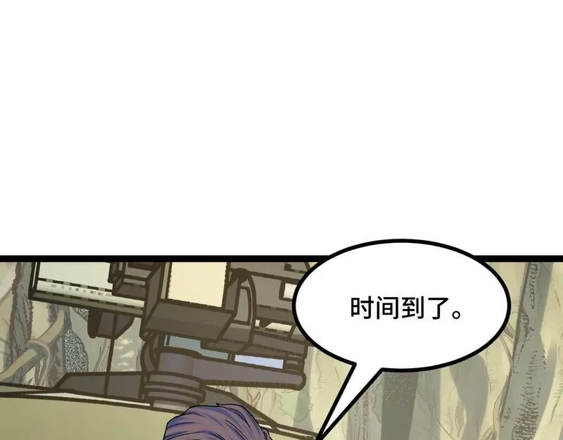 我靠采集万物升级,第4话 学院狩猎试炼开始！,第93张