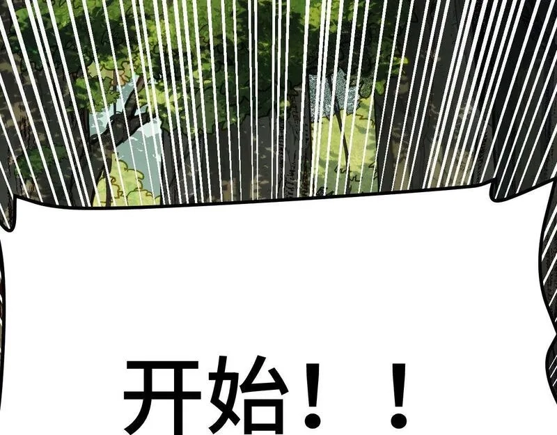 我靠采集万物升级,第4话 学院狩猎试炼开始！,第98张