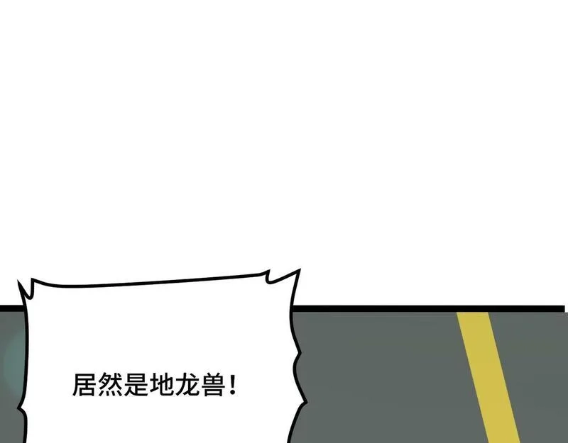 我靠采集万物升级,第3话 到手！中等修炼体制！,第101张